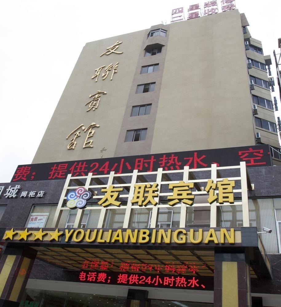 Kunming Youlian Hotel Luaran gambar