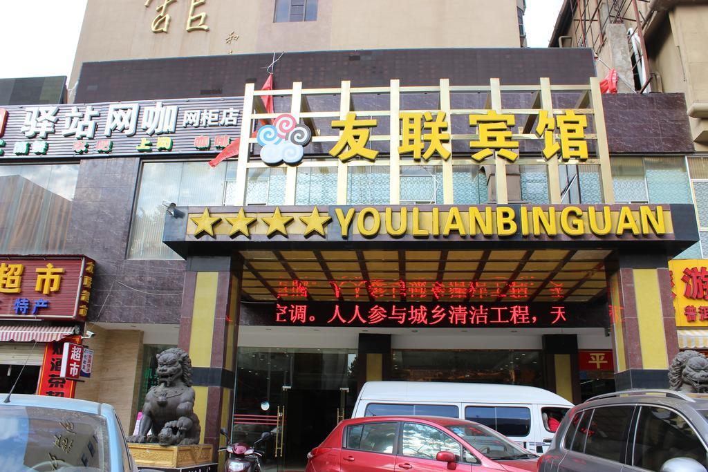 Kunming Youlian Hotel Luaran gambar