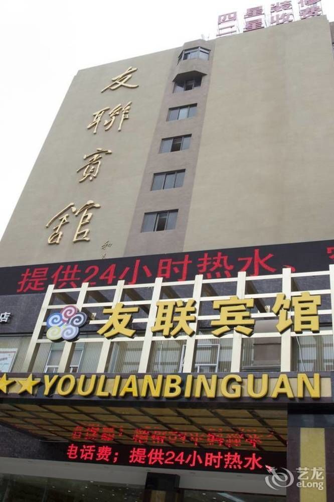 Kunming Youlian Hotel Luaran gambar